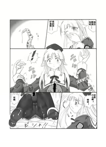 Page 3 of Shokuinshitsu - preview thumbnail