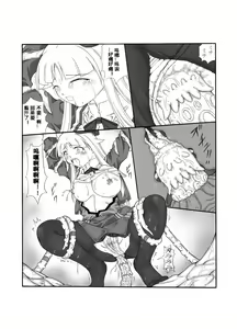 Page 65 of Shokuinshitsu - preview thumbnail
