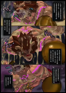 Page 5 of Kuromaru Meikyuu Leo Hen 3 | 黑丸迷宫 雷欧篇 3 - preview thumbnail