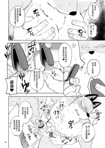Page 15 of Gu - preview thumbnail