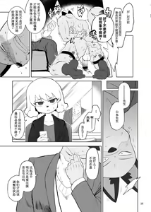 Page 20 of Gu - preview thumbnail