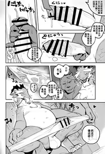 Page 16 of Ikuikusai - preview thumbnail