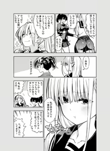 Page 51 of Futanari no Elf - preview thumbnail