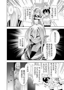 Page 86 of Futanari no Elf - preview thumbnail