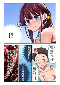 Page 4 of Sukumizu Hiyori Manga - preview thumbnail