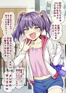 Kinjo no Mesugaki-chan ni Aorare Makutta Kekka — hentai manga cover on Fhentai