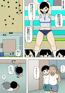 Page 15 of Seito no Benki - preview thumbnail