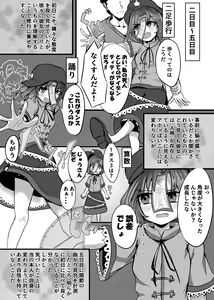Page 19 of "Jiangshi" dakedo Yareba dekiru no - preview thumbnail