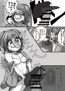 Page 27 of "Jiangshi" dakedo Yareba dekiru no - preview thumbnail