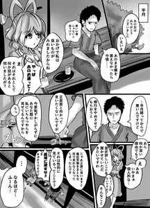 Page 37 of "Jiangshi" dakedo Yareba dekiru no - preview thumbnail