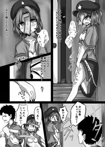 Page 42 of "Jiangshi" dakedo Yareba dekiru no - preview thumbnail