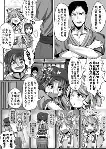 Page 5 of "Jiangshi" dakedo Yareba dekiru no - preview thumbnail