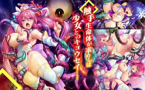 Page 1488 of Mahou Shoujo Fuuwa ~Shokushu Kyouseikan~ - preview thumbnail