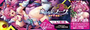 Page 1498 of Mahou Shoujo Fuuwa ~Shokushu Kyouseikan~ - preview thumbnail