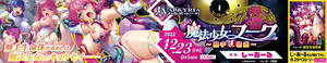 Page 1500 of Mahou Shoujo Fuuwa ~Shokushu Kyouseikan~ - preview thumbnail