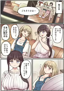 Page 16 of Powa x2 Futanari Shimai no Nichijou to Ecchi na Nichihou - preview thumbnail