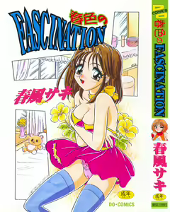 Haruiro no FASCINATION — hentai manga cover on Fhentai