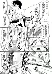 Page 18 of Sayuri Sensei to Ikenai Kankei... - preview thumbnail