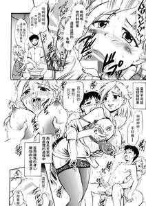Page 11 of Sayuri Sensei to Ikenai Kankei... - preview thumbnail
