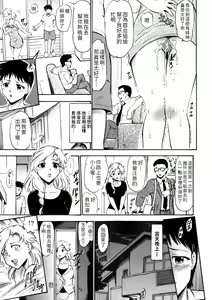 Page 14 of Sayuri Sensei to Ikenai Kankei... - preview thumbnail