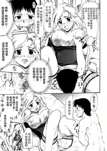 Page 16 of Sayuri Sensei to Ikenai Kankei... - preview thumbnail