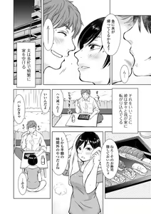 Page 32 of Web Haishin Gekkan Tonari no Kininaru Oku-san Vol. 068 - preview thumbnail