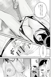 Page 47 of Web Haishin Gekkan Tonari no Kininaru Oku-san Vol. 068 - preview thumbnail