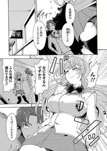 Page 59 of COMIC Orga Vol. 45 - preview thumbnail