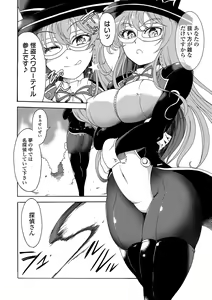 Page 64 of COMIC Orga Vol. 45 - preview thumbnail