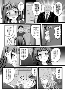 Page 84 of COMIC Orga Vol. 45 - preview thumbnail