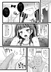 Page 86 of COMIC Orga Vol. 45 - preview thumbnail