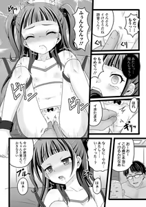 Page 88 of COMIC Orga Vol. 45 - preview thumbnail