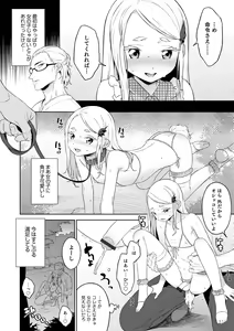 Page 108 of Otokonoko wa Mujikaku ni Sasou - preview thumbnail