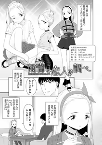 Page 115 of Otokonoko wa Mujikaku ni Sasou - preview thumbnail
