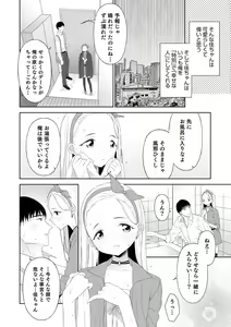 Page 116 of Otokonoko wa Mujikaku ni Sasou - preview thumbnail