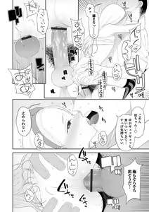 Page 126 of Otokonoko wa Mujikaku ni Sasou - preview thumbnail