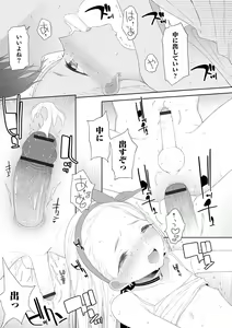 Page 127 of Otokonoko wa Mujikaku ni Sasou - preview thumbnail