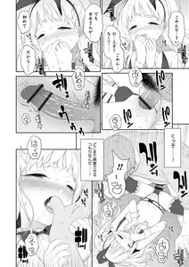 Page 14 of Otokonoko wa Mujikaku ni Sasou - preview thumbnail