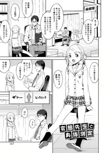 Page 147 of Otokonoko wa Mujikaku ni Sasou - preview thumbnail