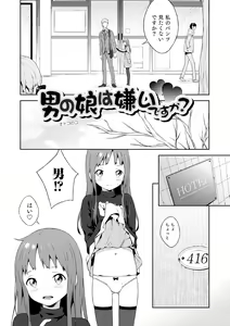 Page 168 of Otokonoko wa Mujikaku ni Sasou - preview thumbnail