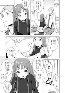 Page 169 of Otokonoko wa Mujikaku ni Sasou - preview thumbnail