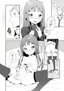 Page 174 of Otokonoko wa Mujikaku ni Sasou - preview thumbnail
