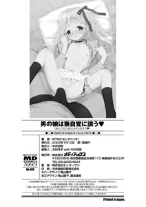 Page 190 of Otokonoko wa Mujikaku ni Sasou - preview thumbnail