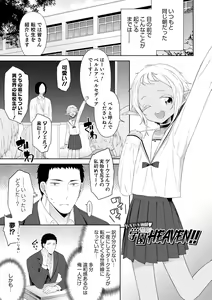Page 19 of Otokonoko wa Mujikaku ni Sasou - preview thumbnail