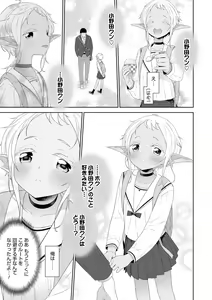 Page 25 of Otokonoko wa Mujikaku ni Sasou - preview thumbnail