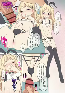 Page 3 of Otokonoko wa Mujikaku ni Sasou - preview thumbnail