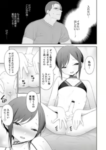 Page 51 of Otokonoko wa Mujikaku ni Sasou - preview thumbnail