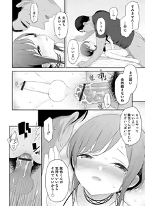 Page 56 of Otokonoko wa Mujikaku ni Sasou - preview thumbnail