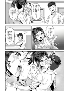 Page 105 of comic Trigger vol. 15 - preview thumbnail