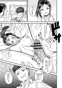Page 106 of comic Trigger vol. 15 - preview thumbnail